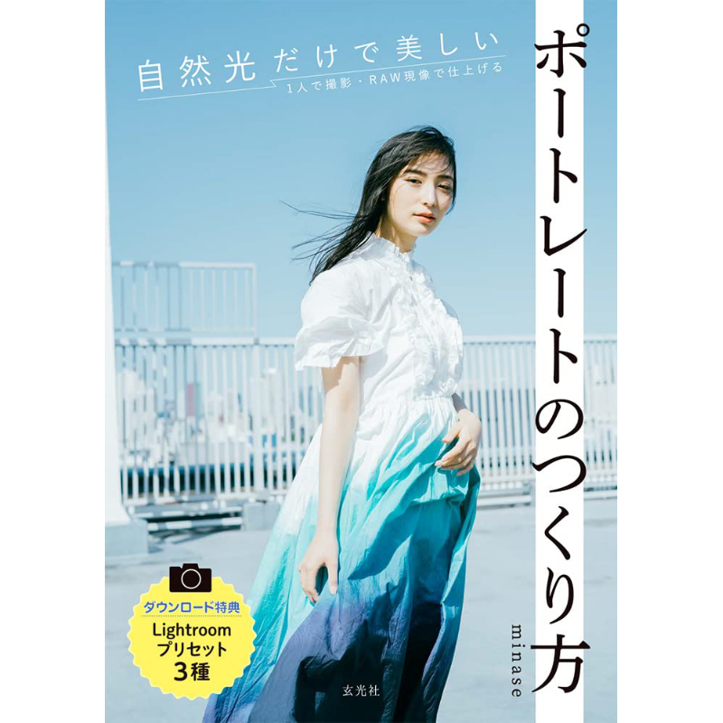 Photography Book - Cara Membuat Potret Indah Hanya Dengan